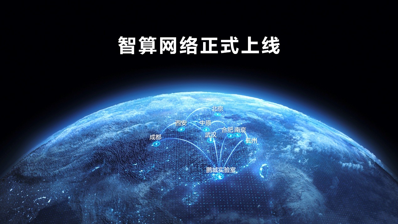 Huawei launched the China Computing NET. Photo: Courtesy of Huawei