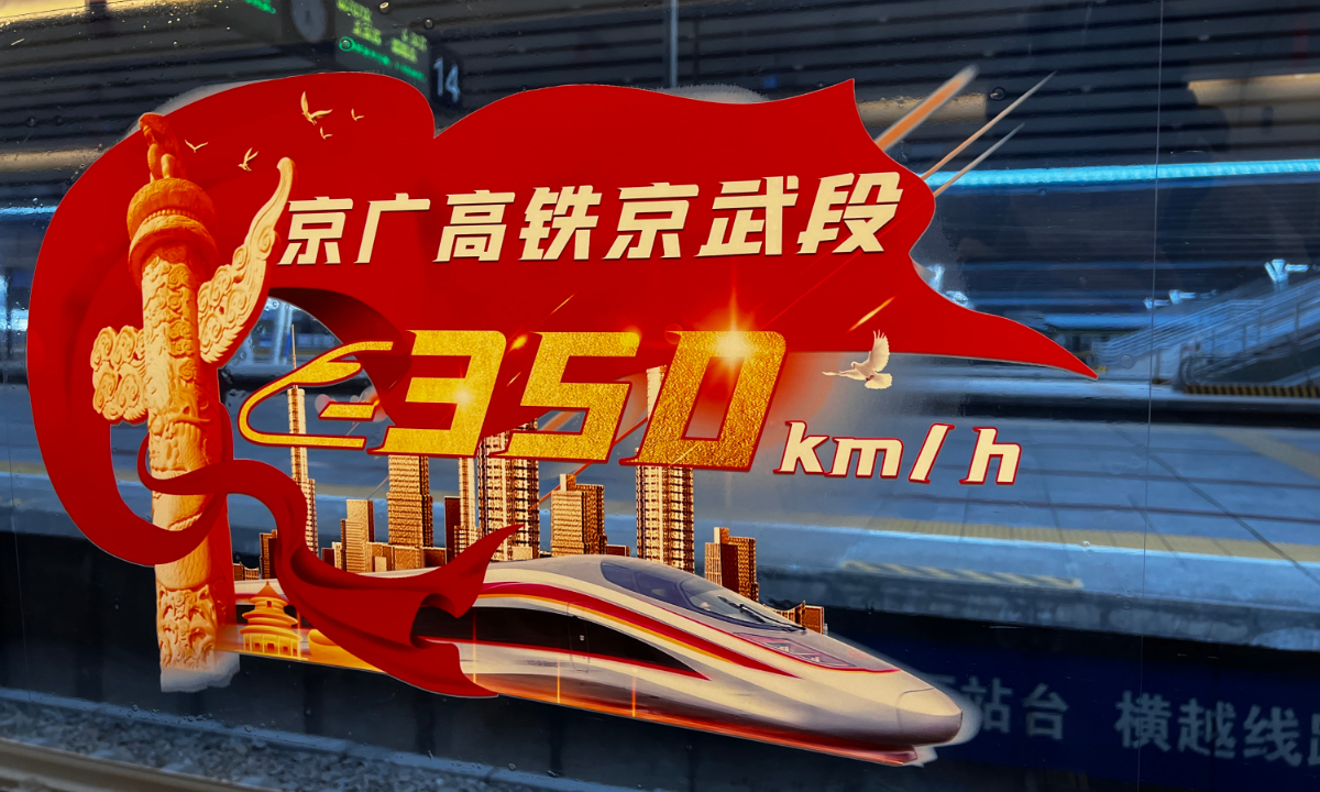 Beijing-Wuhan high-speed railway route upgrades speed to 350 km/h from June 20. photo: Tao Mingyang/GT