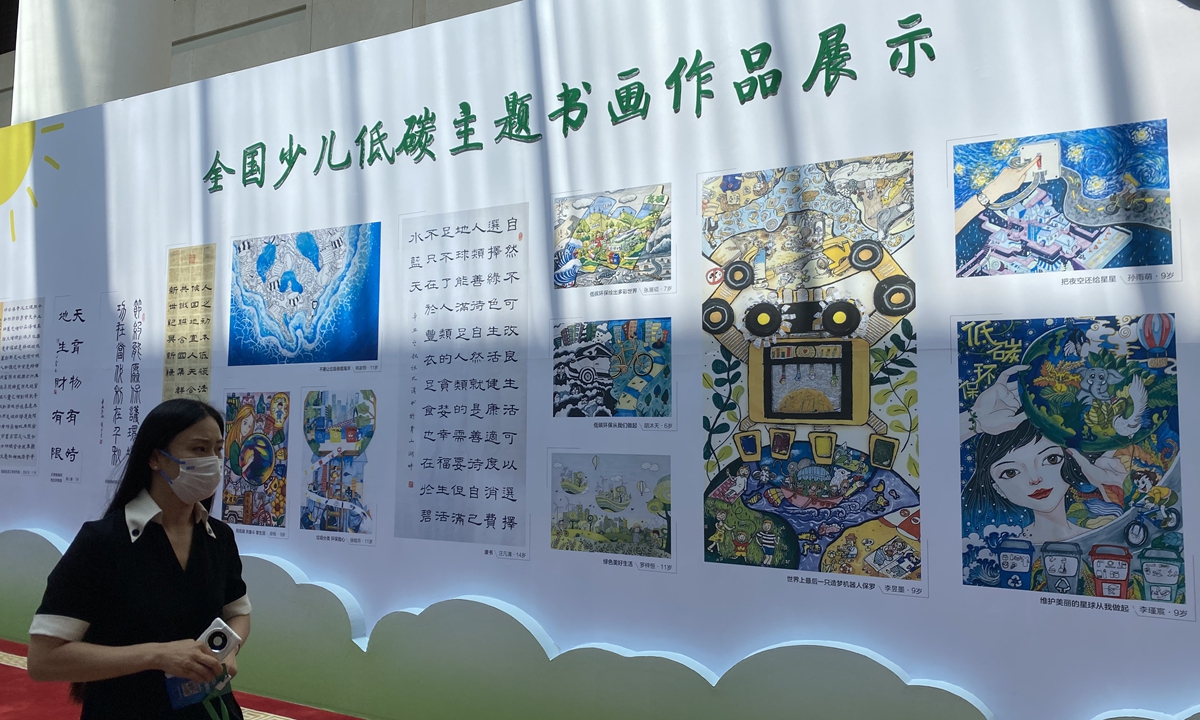 The 10th National Low-carbon Day is celebrated in Ji'nan, East China's Shandong Province. Photo: Shan Jie/GT