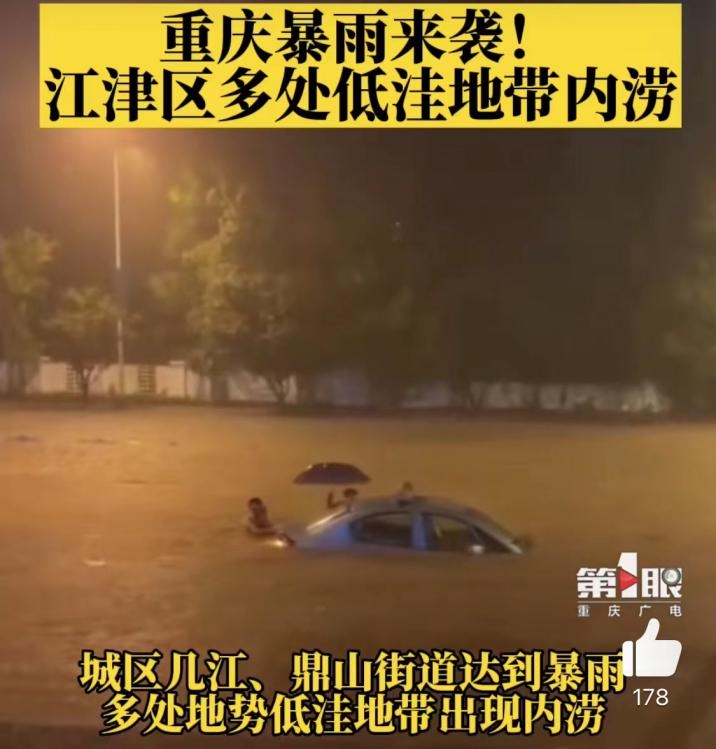 A taxi sinks in the flood caused by the heavy rain in Southwest China's Chongqing Municipality on Jun 26, 2022. Photo: Snapshot from a video clip of the Chongqing Broadcasting Group