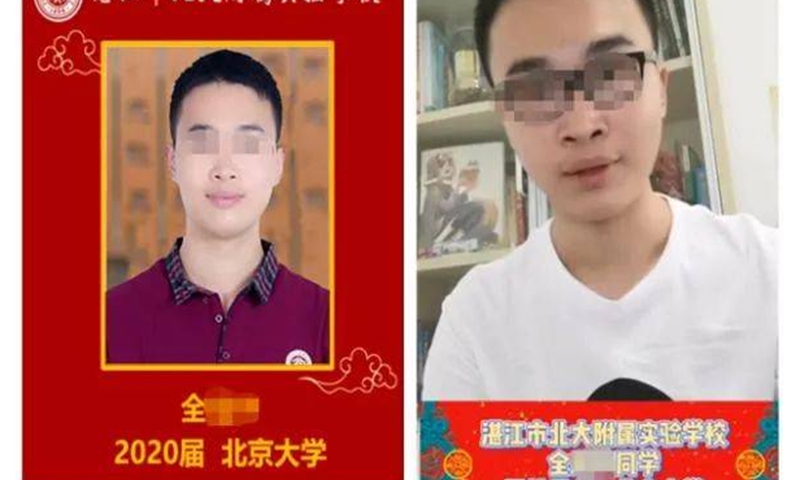 Screenshot of Quan's repeated admissions to Peking University in Beijing. Screenshot of Sohu.com