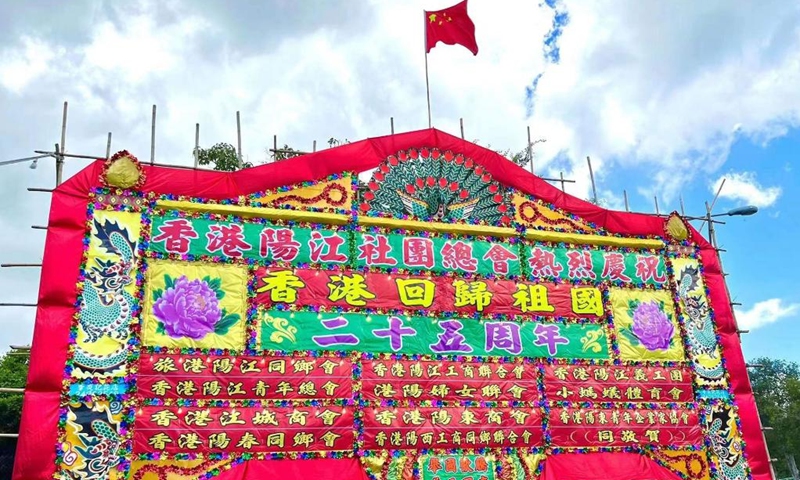 Photo taken on June 23, 2022 shows a flower plaque marking the 25th anniversary of Hong Kong's return to the motherland in Yuen Long of Hong Kong, south China. July 1 this year marks the 25th anniversary of Hong Kong's return to the motherland.(Photo: Xinhua)