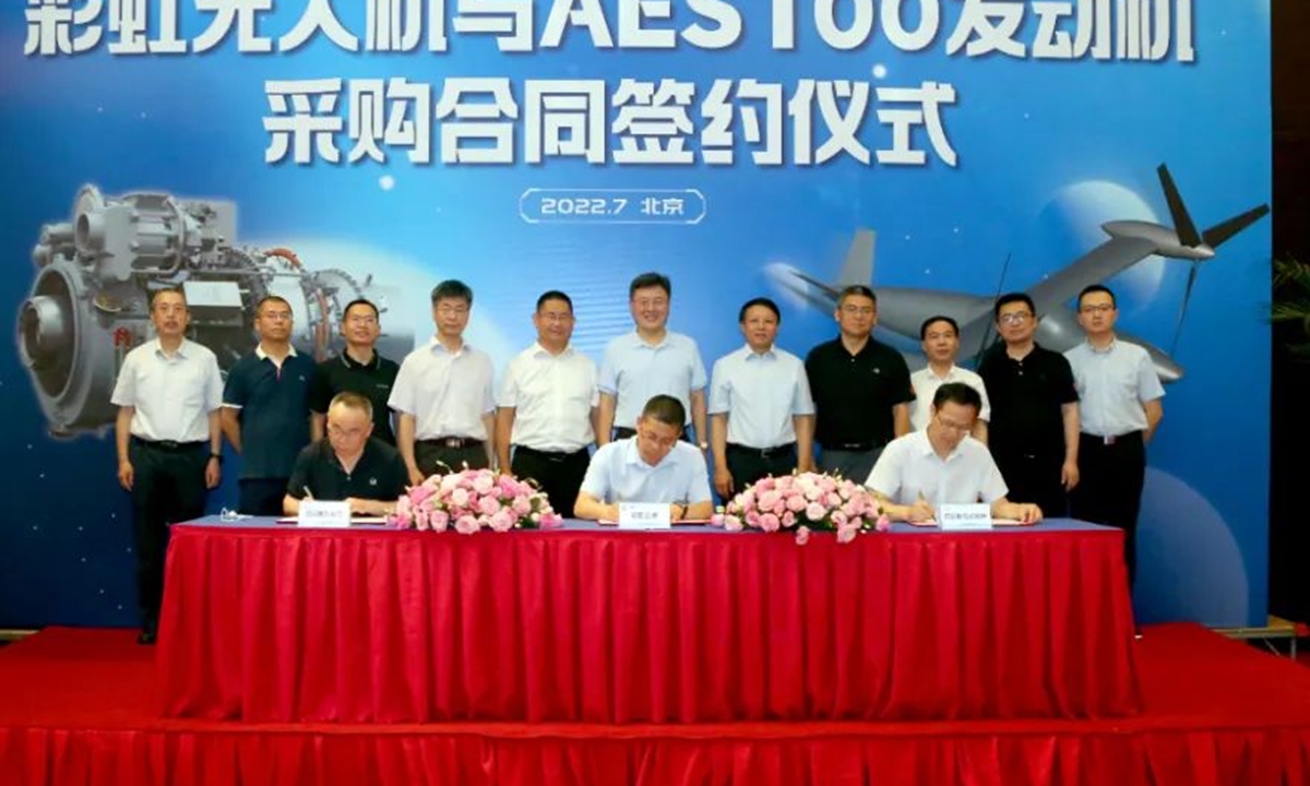A procurement contract signing ceremony seeing the CH large tilt-rotor drone to be equipped with the AES100 turboshaft engine is held in Beijing on July 1, 2022. Photo: Screenshot from WeChat account of Aero Engine Corporation of China