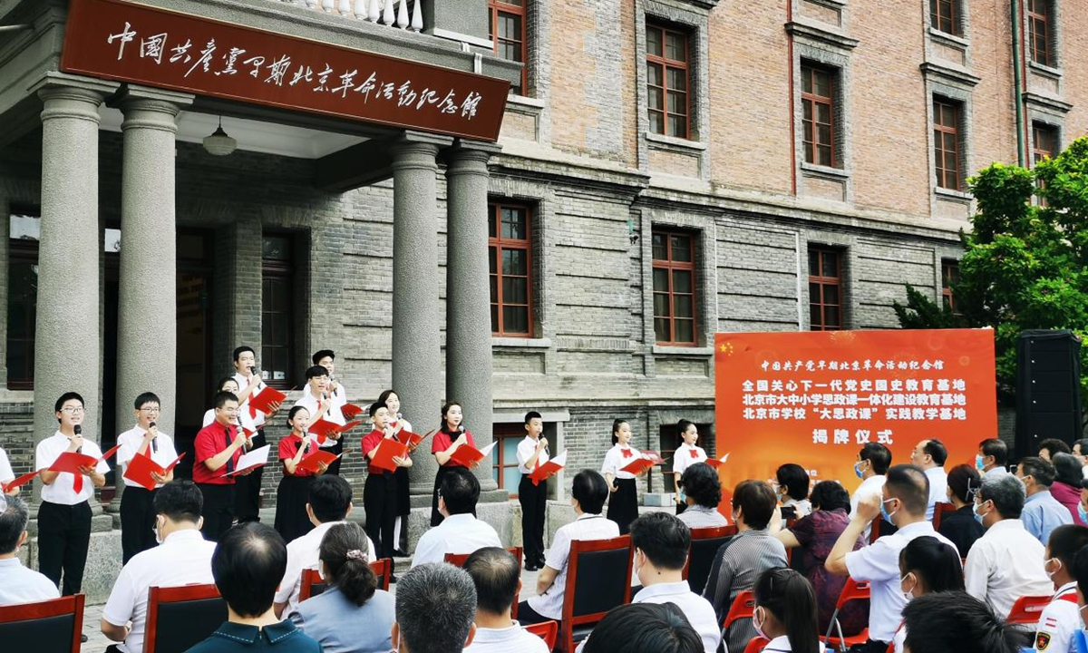 The Red Building, once a main campus of Peking University and a key location in the history of the Communist Party of China (CPC), opened an educational base on Monday for students to practice ideological and political classes. Photo: CCTV