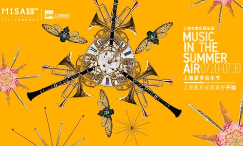 Promotional materials of the 2022 Music in the Summer Air event Photo: Courtesy of MISA 