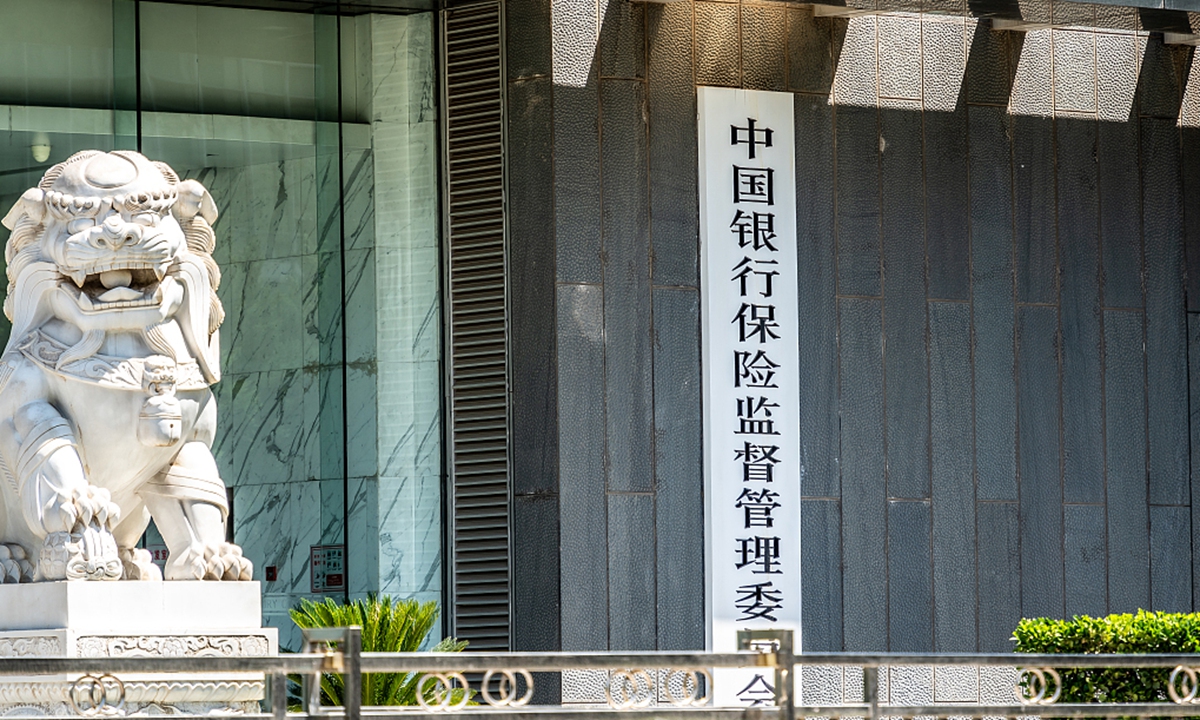 China Banking and Insurance Regulatory Commission Photo: VCG