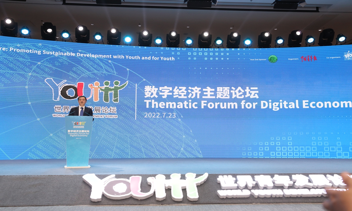 The Digital Economy Thematic Forum of World Youth Development Forum held in Beijing on July 23. Photo: China Youth Daily