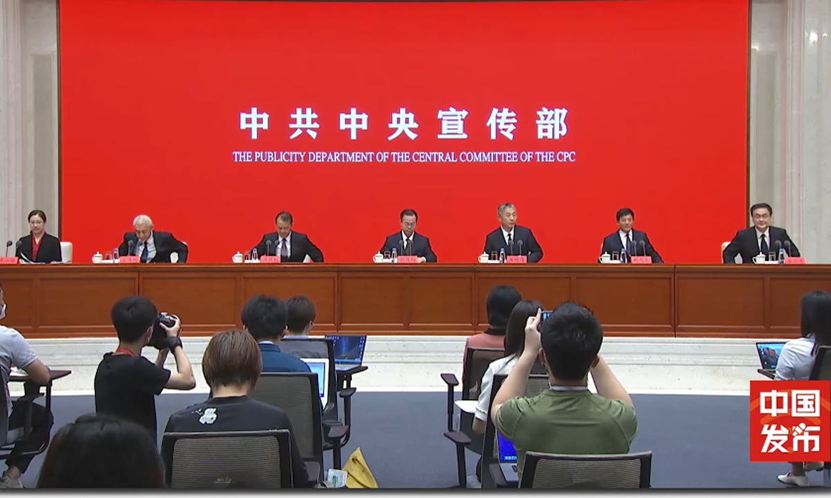 The Publicity Department of the CPC Central Committee held a press conference on the theme of 