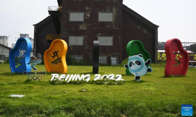 Photo taken on Aug. 1, 2022 shows a view of the Shougang Park in Beijing, capital of China. The 2022 China International Fair for Trade in Services (CIFTIS) will be held in Shougang Park and the China National Convention Center in Beijing from Aug. 31 to Sept. 5.(Photo: Xinhua)