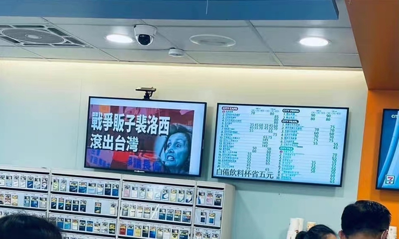 Screens at multiple 7-Eleven stores on the island of Taiwan are found showing the words war monger Pelosi get out of Taiwan on August 3, 2022. Photo: from web  
