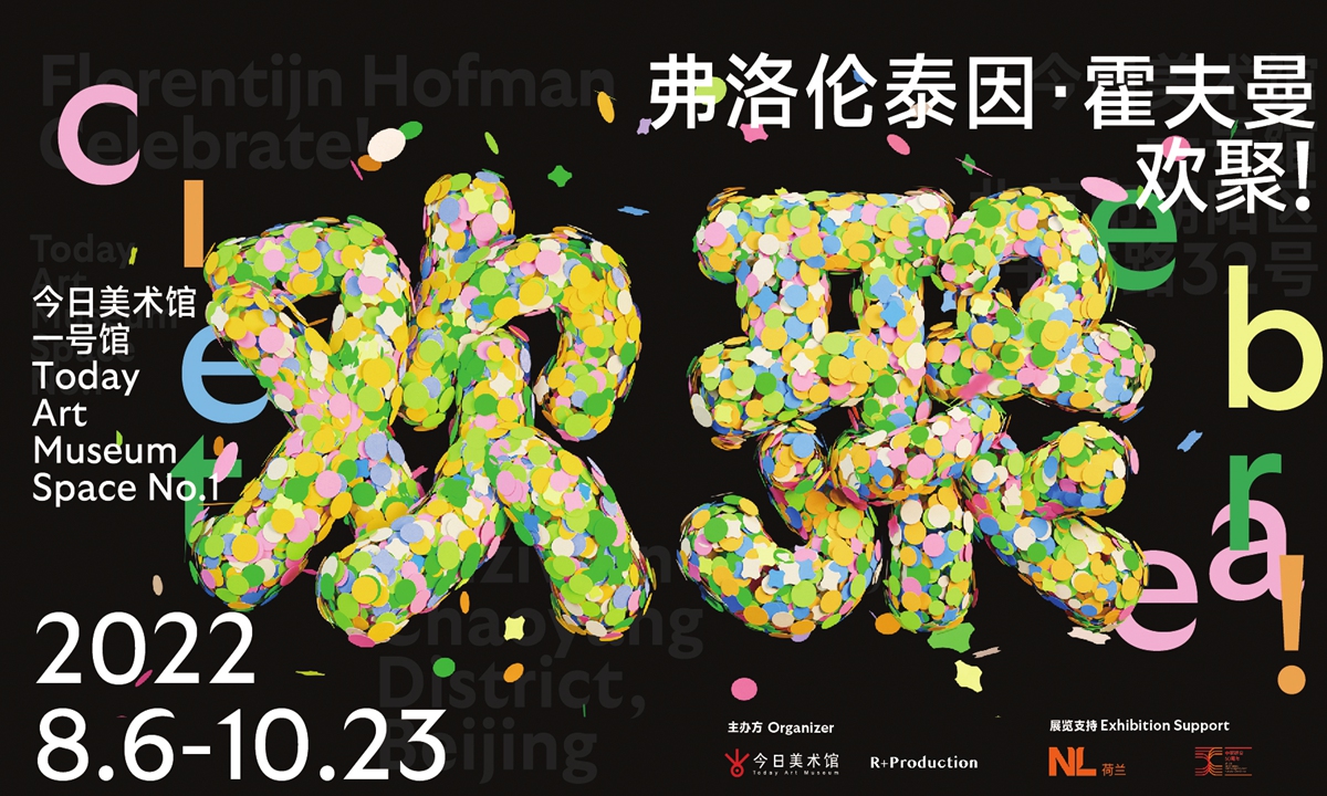 Promotional material for artist Florentijn Hofman's exhibition in Beijing Photo: Courtesy of Today Art Museum
