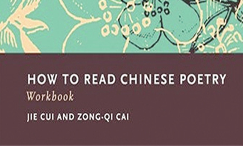 The cover of <em>How to Read Chinese Poetry</em> by Cai Zongqi Photo: Courtesy of Cai Zongqi