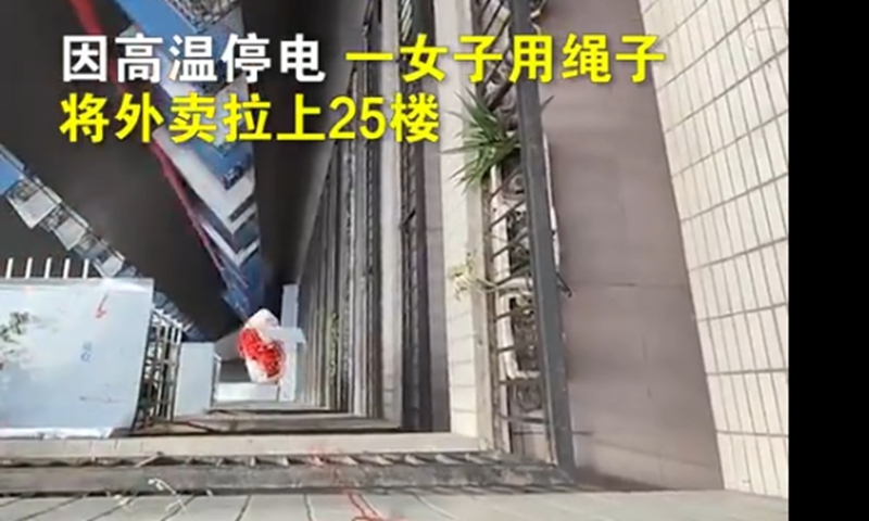 A video of a woman surnamed Li from Guang'an, Southwest China's Sichuan Province, using ropes to pull takeaway food up to her home on the 25th floor has become a hit on Weibo, China's Twitter-like social media platform.Screenshot of Btime.com
