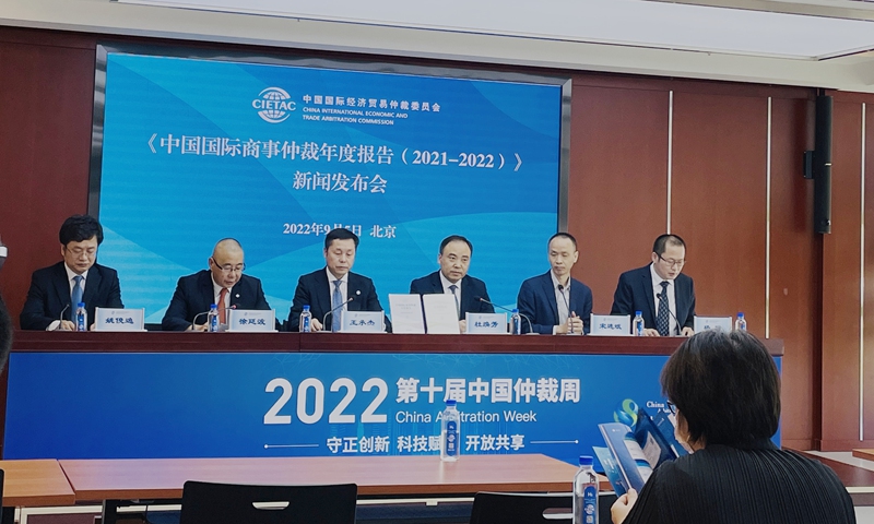 China International Economic and Trade Arbitration Commission released the Annual Report on International Commercial Arbitration in China (2021-2022) in Beijing, on September 5, 2022. Photo: GT
