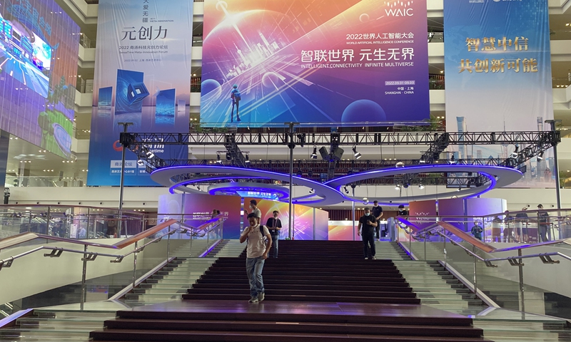 The 2022 World Artificial Intelligence Conference (WAIC) opens in Shanghai on September 1, 2022. Photo: Xie Jun/GT