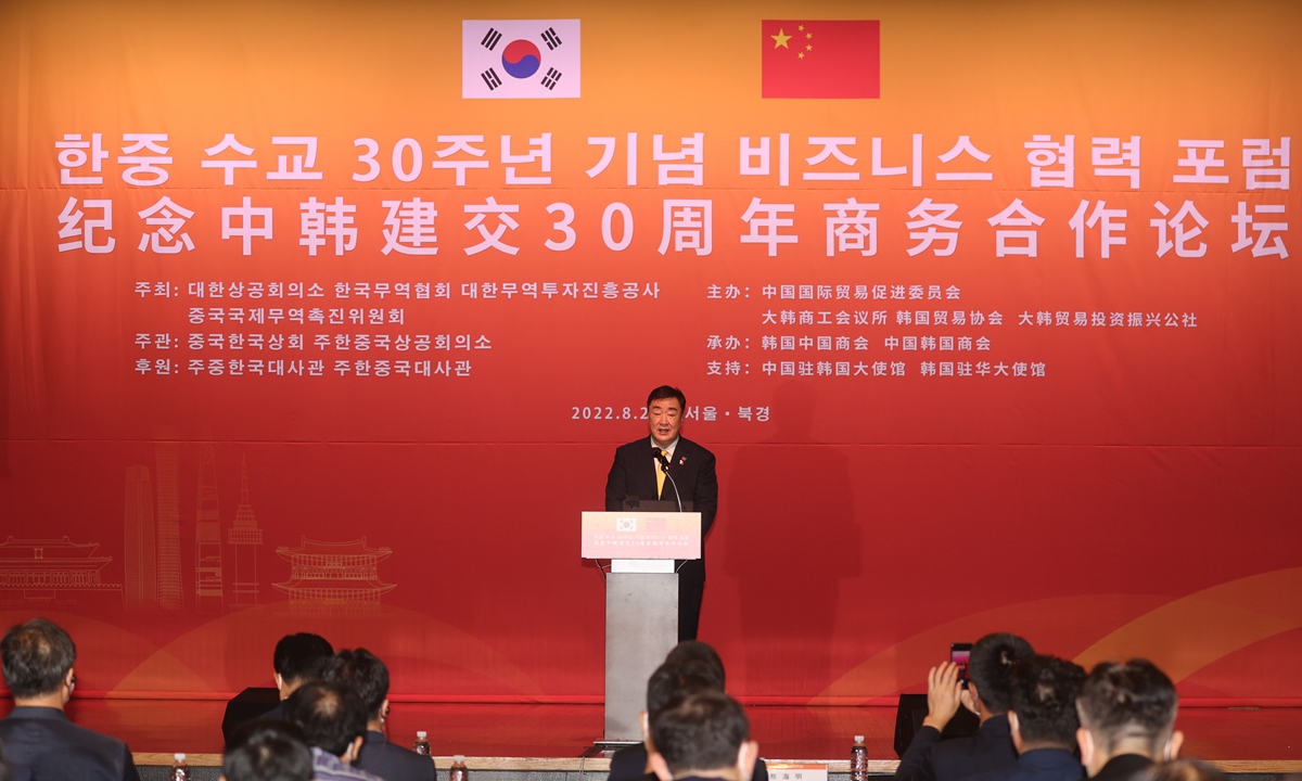 Chinese Ambassador to South Korea Xing Haiming delivers a speech in Seoul on August 24, 2022 at a forum marking the 30th anniversary of the establishment of diplomatic relations between China and South Korea. Photo: VCG