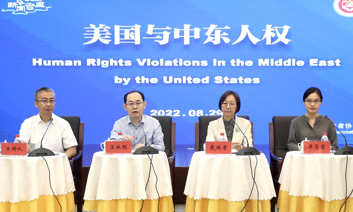 Human Rights violations in the Middle East by the United States held in Beijing on August 29, 2022 Photo:VCG