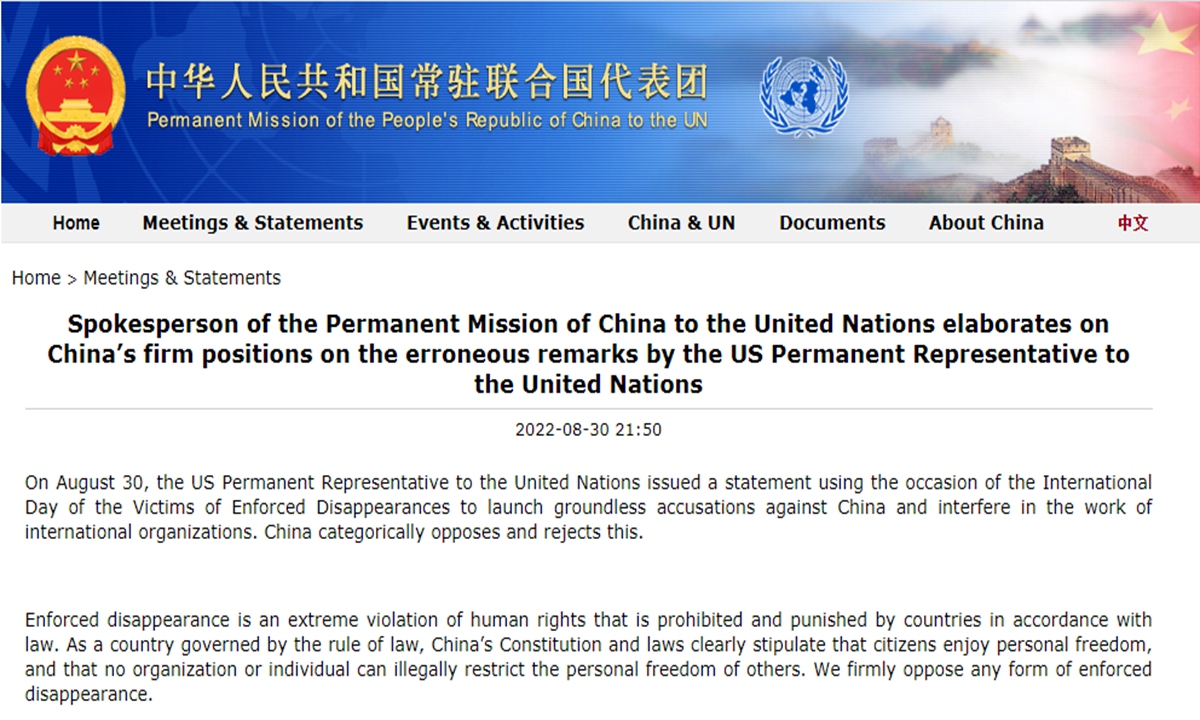 Spokesperson of the Permanent Mission of China to the United Nations elaborates on China's firm positions on the erroneous remarks by the US Permanent Representative to the United Nations. Source: Official website of the Permanent Mission of China to the UN