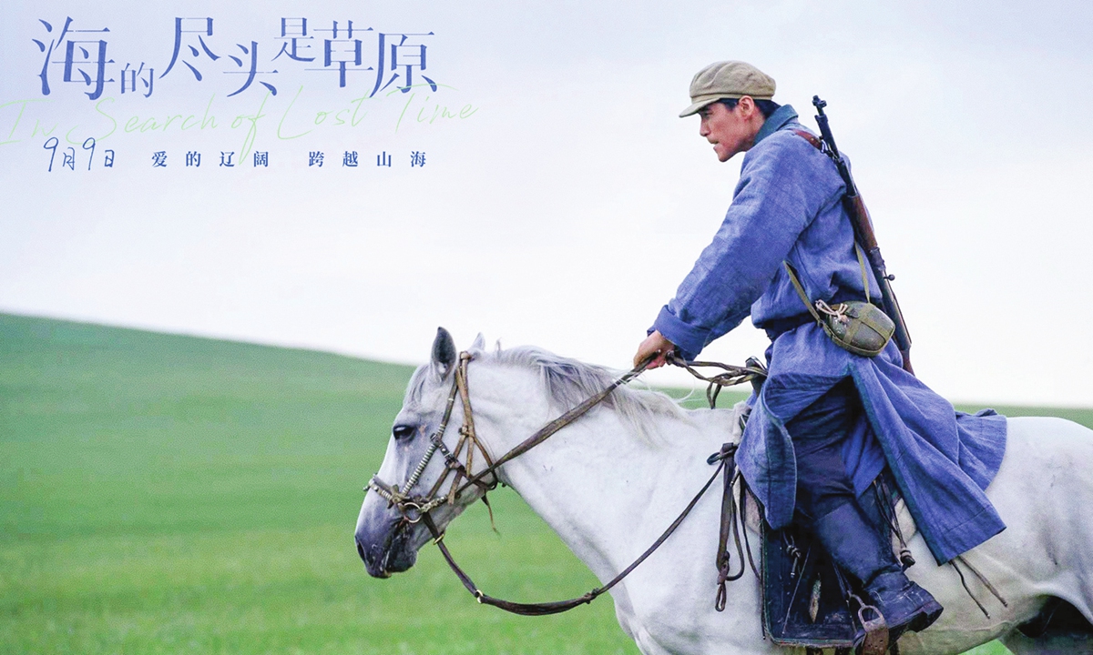 Promotional materials for <em>In Search of Lost Time</em> Photo: Courtesy of Douban