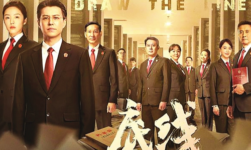 Promotional materials for Draw the line Photo:Courtesy of Douban 