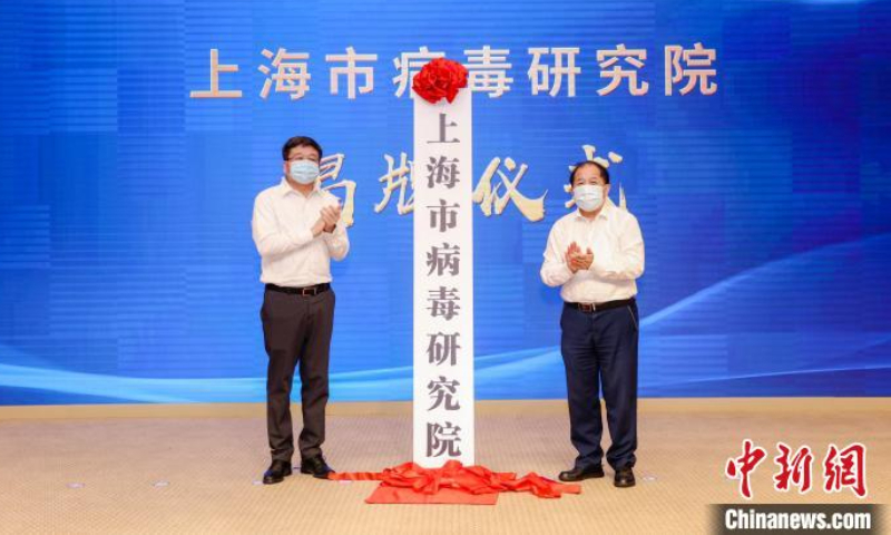 The Shanghai Virus Research Institution is established in Shanghai on September 26, 2022. Photo: Chinanews.com