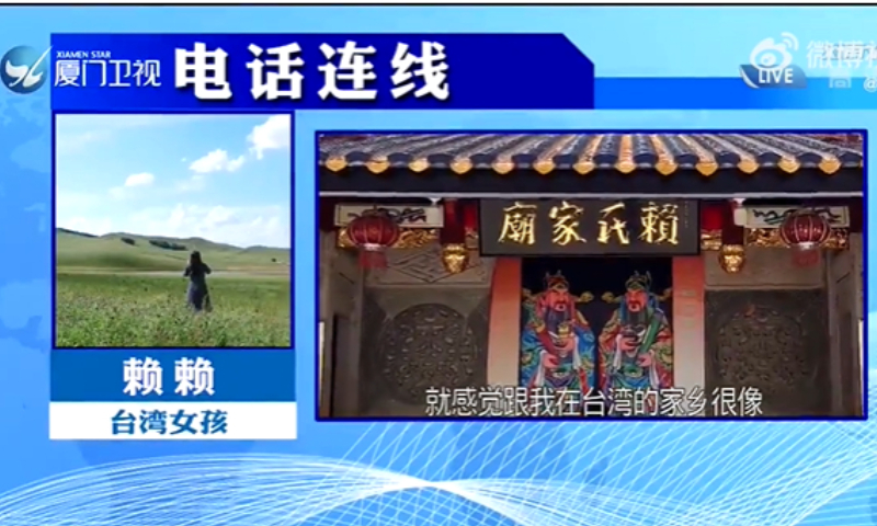 Photo: Screenshot of Xiamen TV