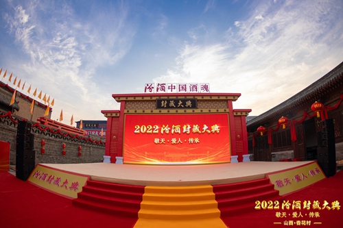 Photo: Courtesy of Fenjiu