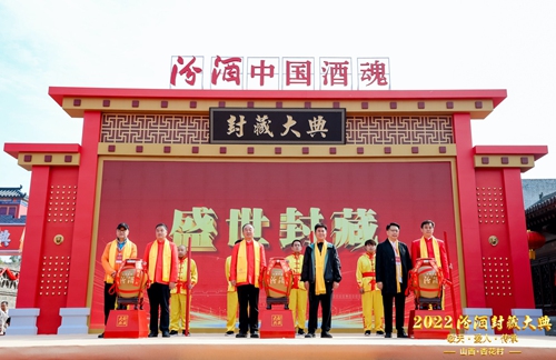 Photo: Courtesy of Fenjiu