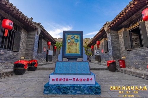 Photo: Courtesy of Fenjiu