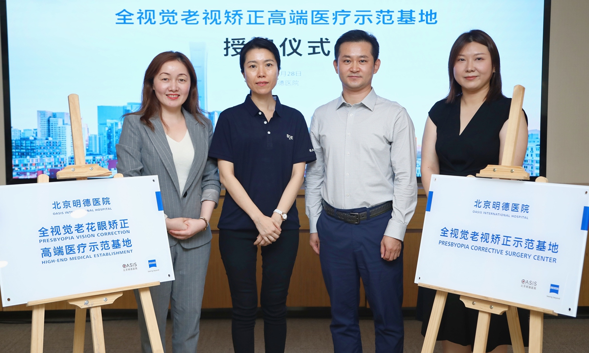 Delegates of Zeiss Group and Oasis International Hospital pose for the launch of the Presbyopic Correction High-End Medical Establishment in Beijing on September 28, 2022.