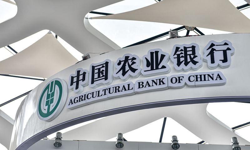 Agricultural Bank of China File photo: VCG