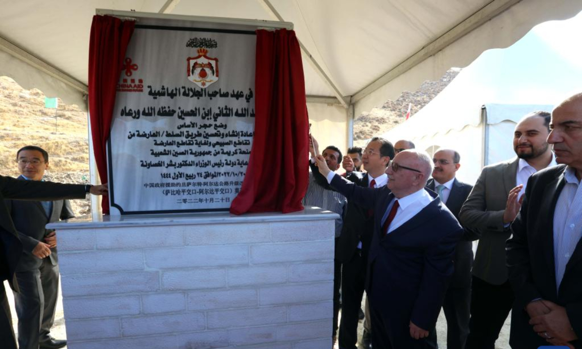 Officials from Jordan and China attend a foundation-laying ceremony for a China-funded road project in Al-Salt, Jordan, on Oct 20, 2022. Photo:Xinhua