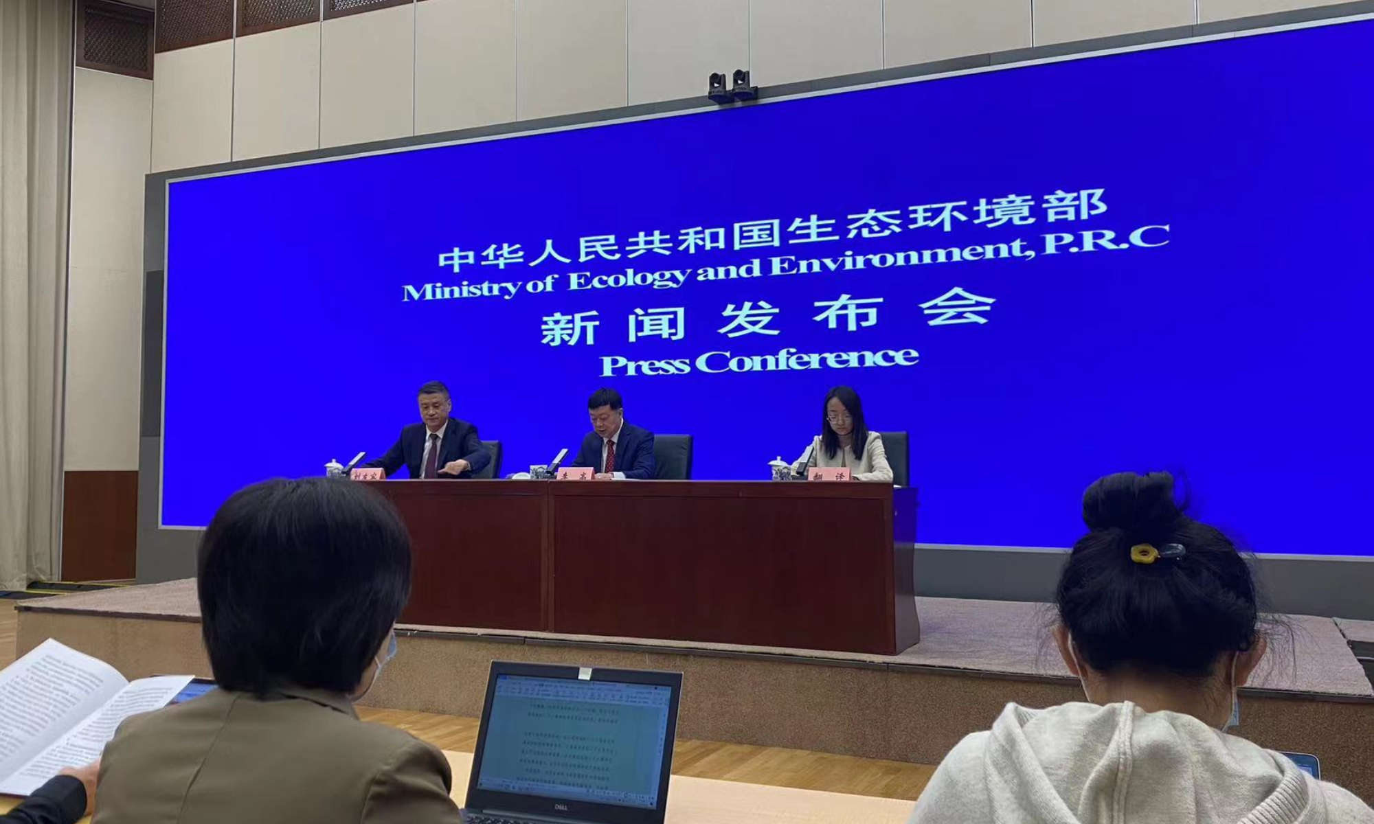 The Ministry of Ecology and Environment of China holds a monthly press conference on October 27, 2022 photo: Shan Jie/GT