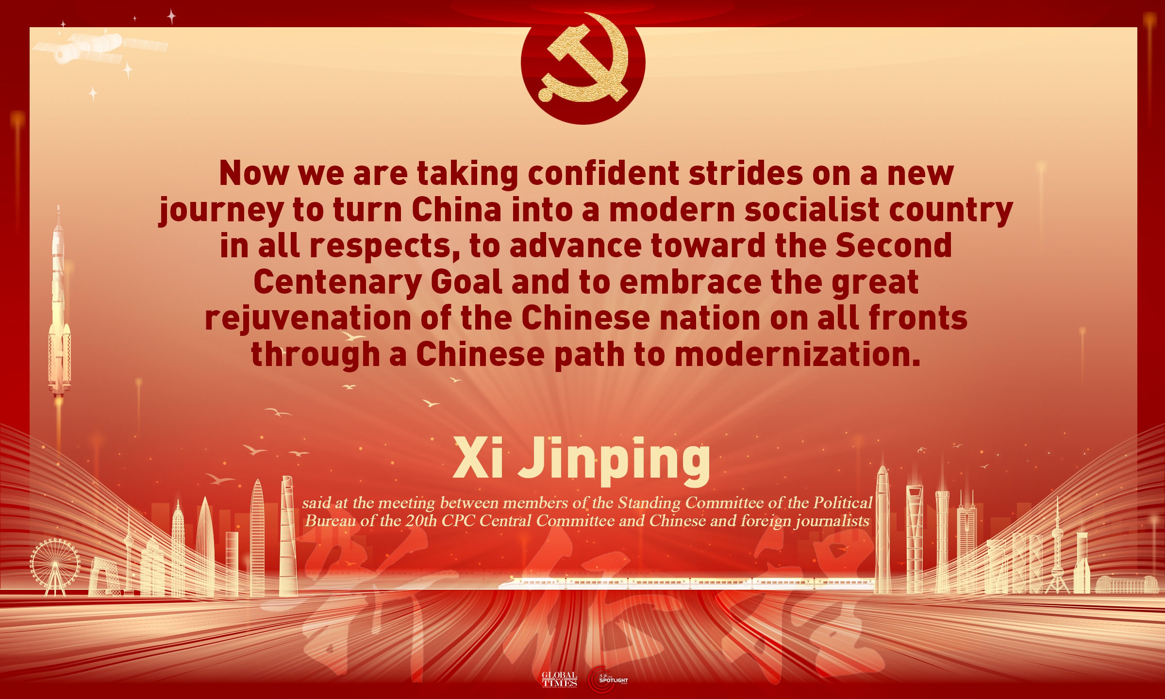 Highlights from Xi’s speech as Xi leads CPC leadership in meeting the press Graphic: Xu Zihe/GT