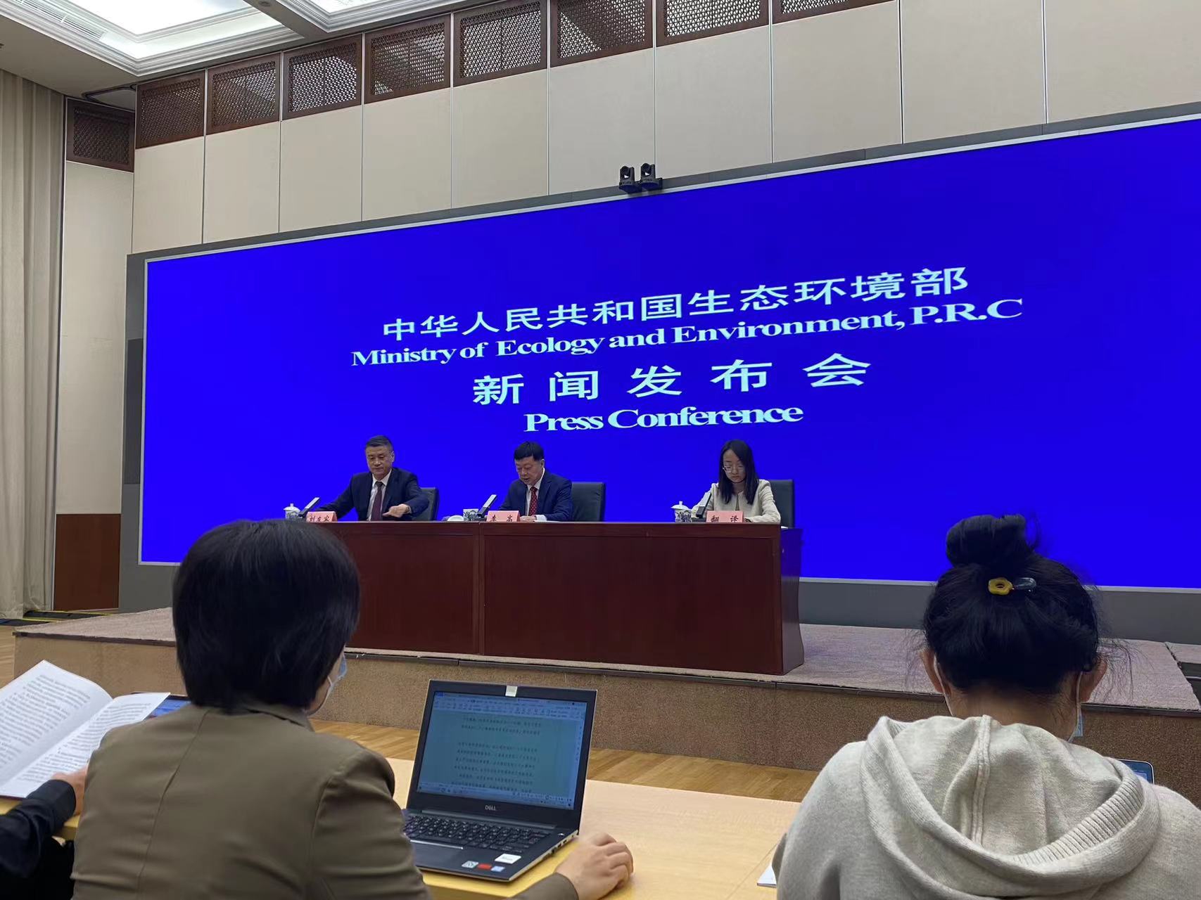 The Ministry of Ecology and Environment of China holds a monthly press conference on October 27, 2022 photo: Shan Jie/GT