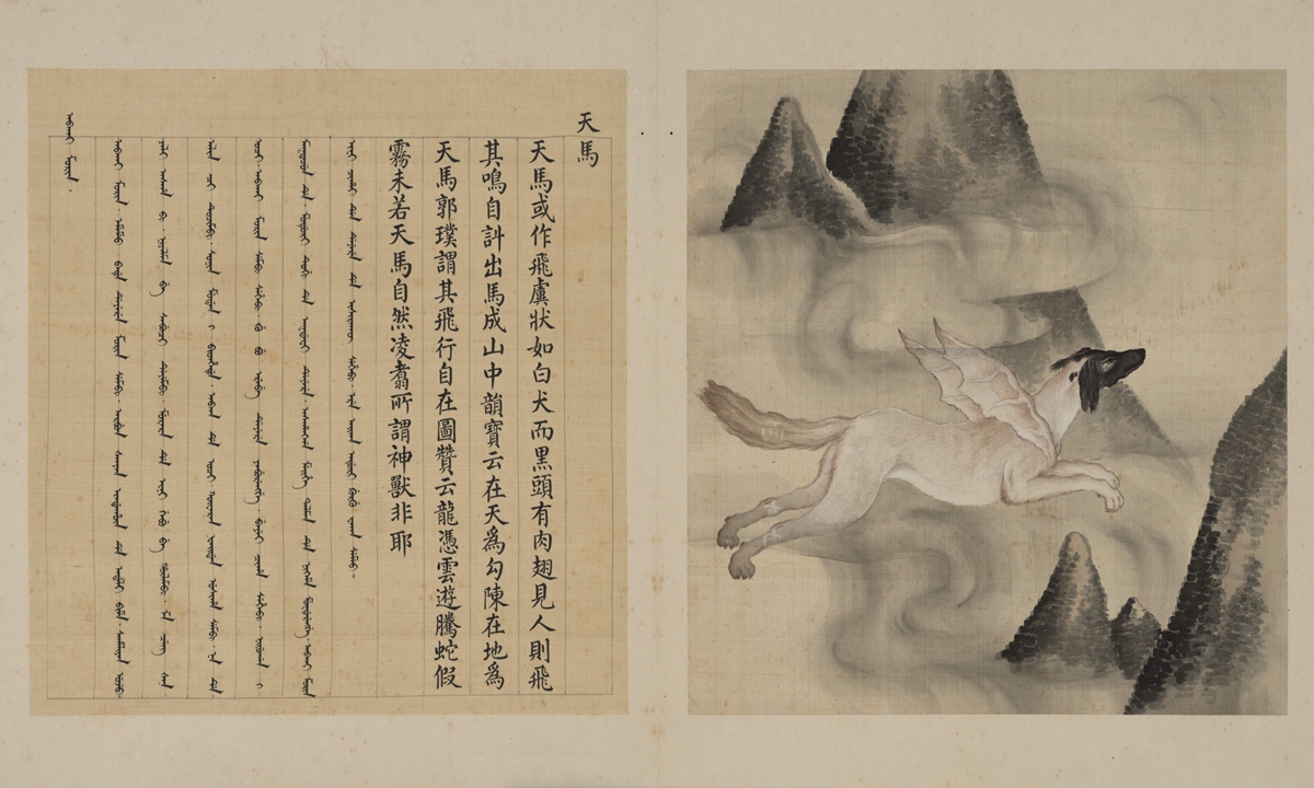 Shou Pu, or beast diagram Photo: Courtesy of the Hong Kong Palace Museum