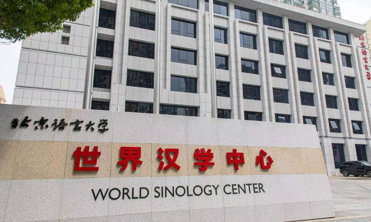 Worrld Sinology Center in Qingdao, East China's Shandong Province Photo: web