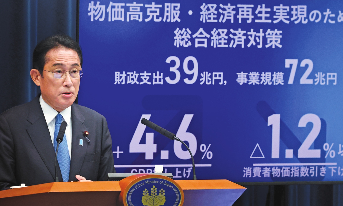 Japanese Prime Minister Fumio Kishida explains a living subsidy program for the public at the prime minister's office in Tokyo on October 28, 2022. Kishida announced a $260 billion stimulus package to cushion the economy from the impact of inflation and the weak yen. Photo: VCG 