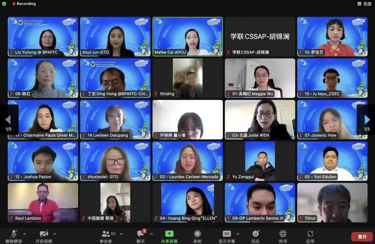 Screenshot of the seminar Photo: Global Times 