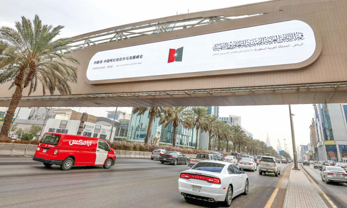 A billboard for China-Arab States Summit is seen on December 7, 2022 in Riyadh, Saudi Arabia. Photo: VCG