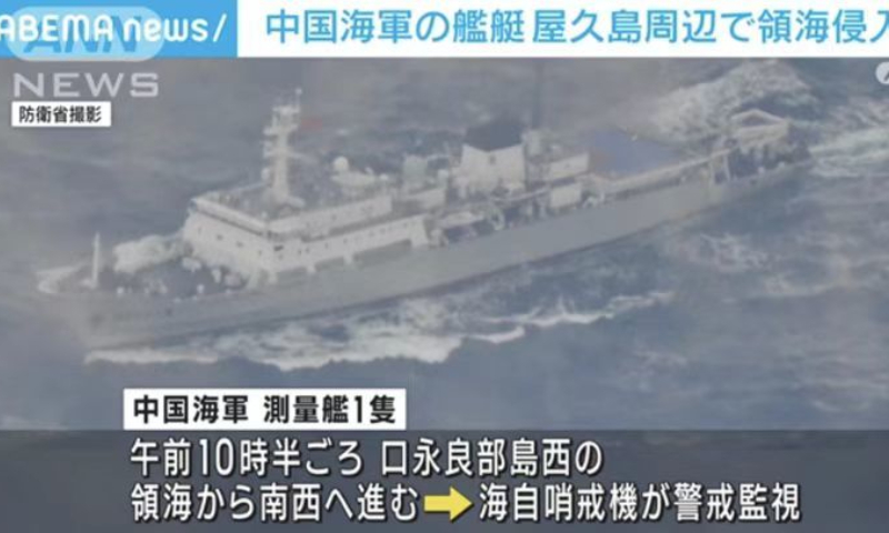 Photo: Screenshot of Japanese media Abema News
