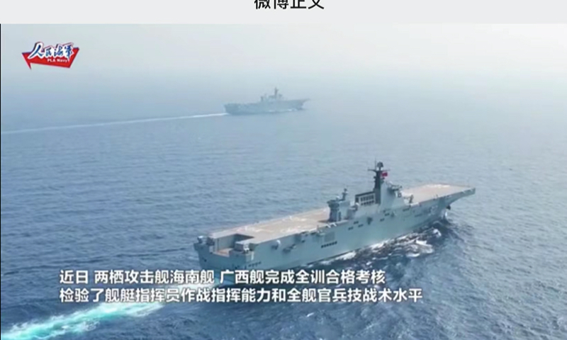 Photo: A screenshot from the Weibo account of the PLA Navy