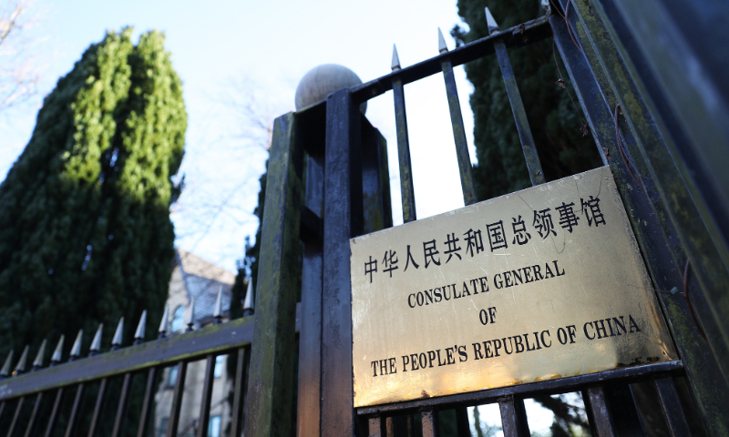 A view of the Chinese Consulate General on December 14, 2022 in Manchester, the UK. Photo: VCG 