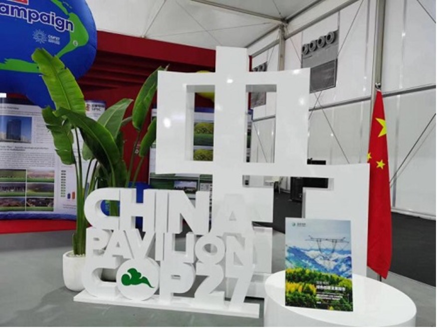 ‘The State Grid green and low-carbon development report’ released at UNFCCC COP 27 China pavilion. Photo: Courtesy of State Grid