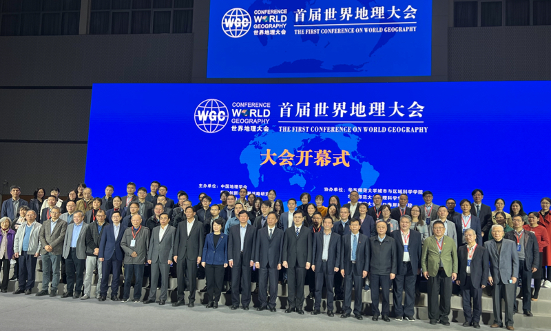 The First Conference on World Geography, with the theme of “Geography and Our Common Future,” is held on November 26, 2022, in Shanghai. Photo: Du Qiongfang/GT 