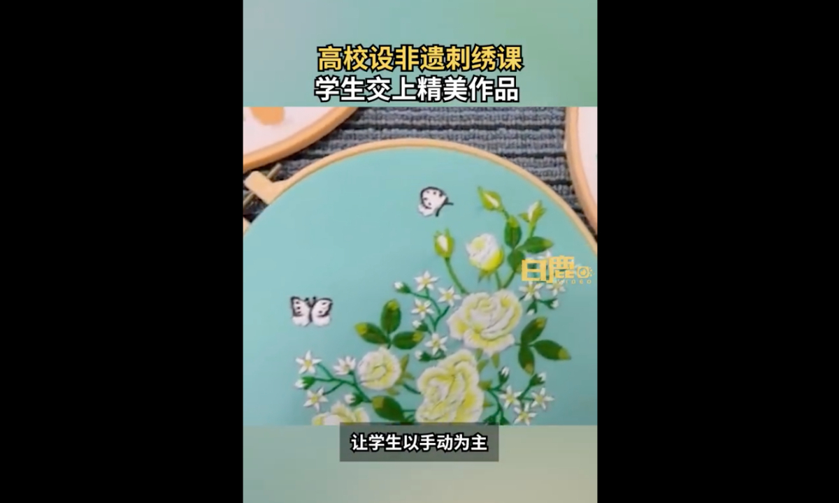 Wang‘s embroidery work. Screenshot of D Video