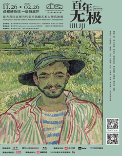 Promotional materials for Wuji: Masterpieces from Galleria Nazionale d'Arte Moderna e Contemporanea Photo: Courtesy of Chengdu Museum