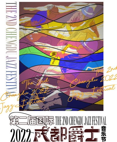 Promotional material for the Chengdu Jazz Festival Photo: Courtesy of Douban