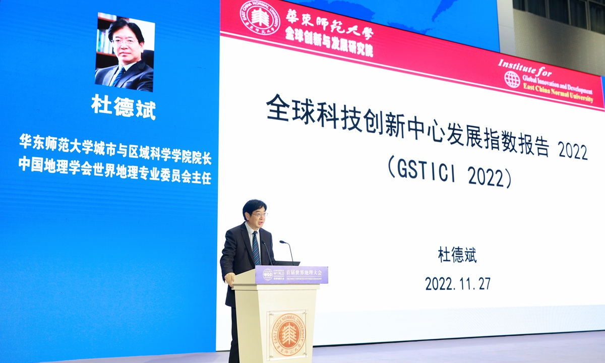 Du Debin, dean of the School of Urban and Regional Science, East China Normal University, delivers the Global S&T Innovation Center Index 2022 during the The First Conference on World Geography on November 27, 2022. Photo: Courtesy of Du Debin
