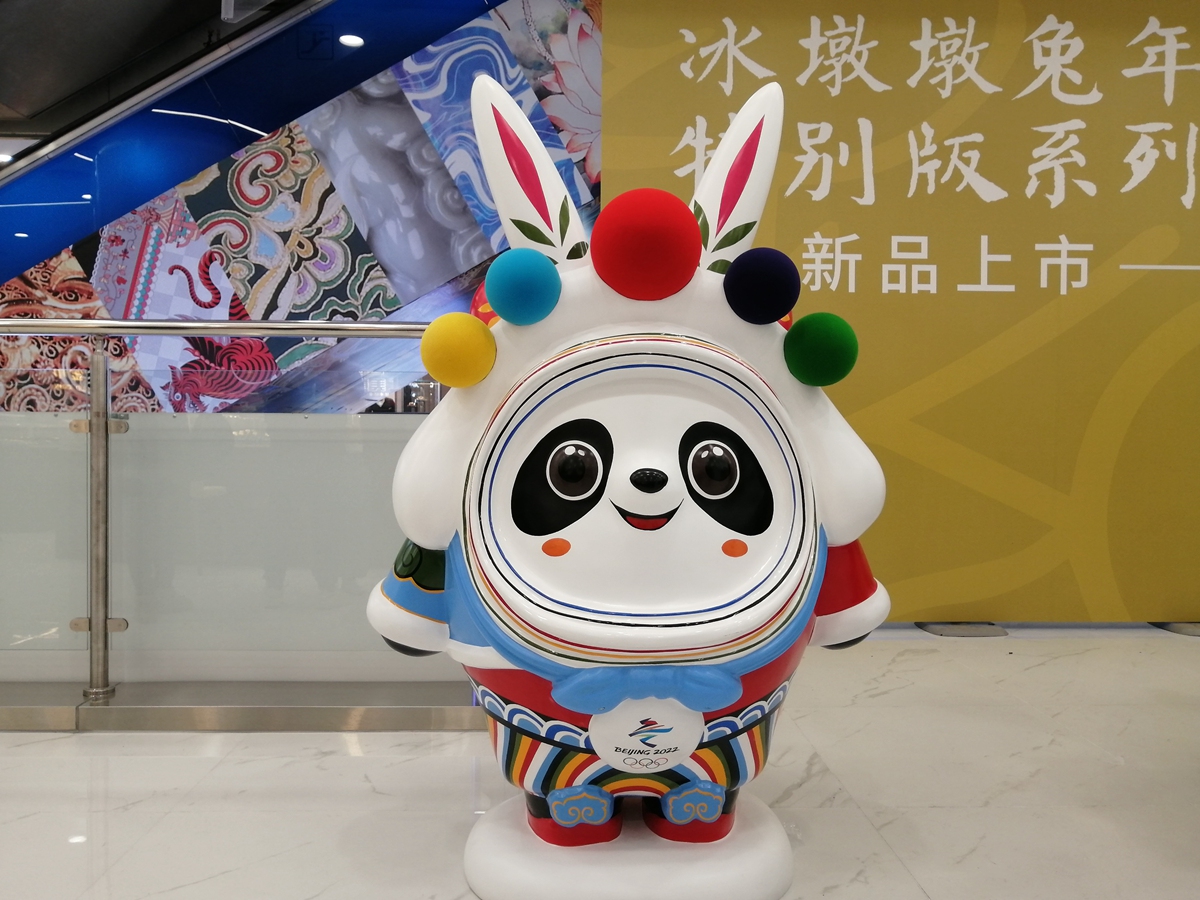 2022 Winter Olympic mascot Bing Dwen Dwen dressed as the Rabbit God Tu'er Ye Photo: VCG